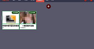 NB Desktop - Stream 直播