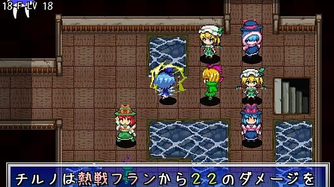 不思議の大冒険 チルノ見参！２