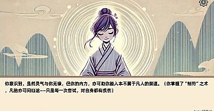 小小侠客模拟器 - 无尽模式