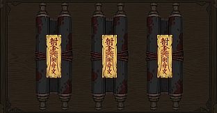 冥差(Hell Bailiff)