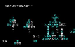 文字遊戯(日本語版)