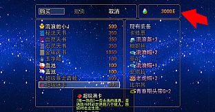 04-【非必须品】逝3+逝外200元充值