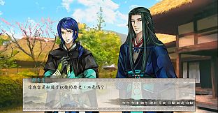 東周列萌志 Philosophic Love