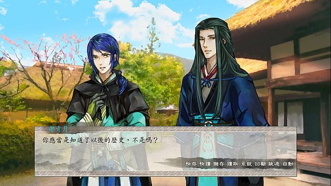 東周列萌志 Philosophic Love