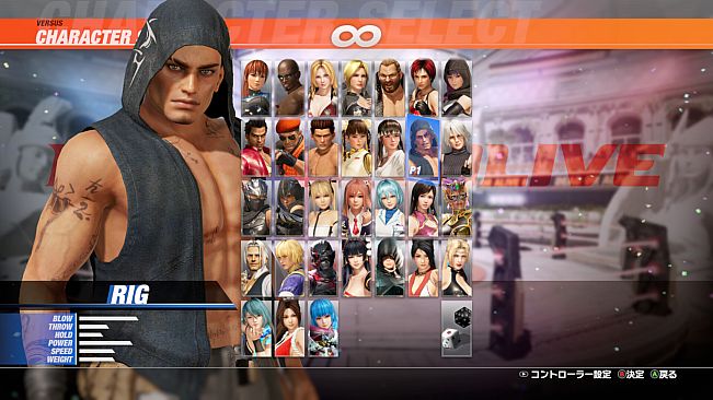 DOA6LR Character Unlock Key: Rig