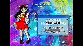 東方謎縁塔 ~ Forsaken Labyrinth.