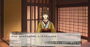 東周列萌志 Philosophic Love