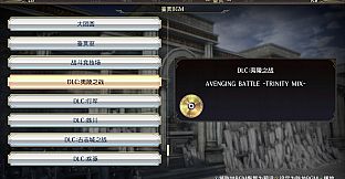 WARRIORS OROCHI 4/無双OROCHI３ - BGM Pack