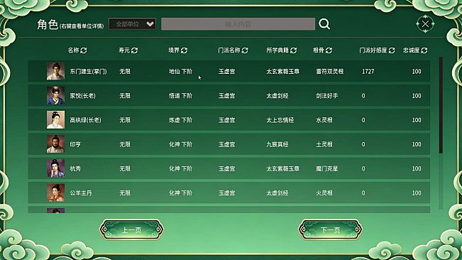 最强仙门