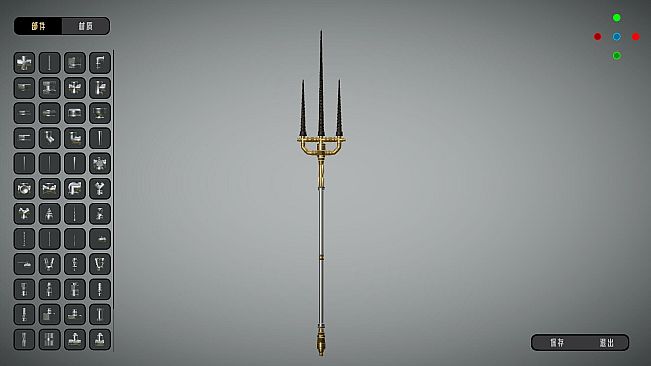 五金圣剑模拟器