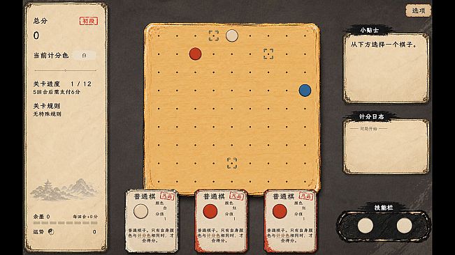 Gomoku, But with Skills