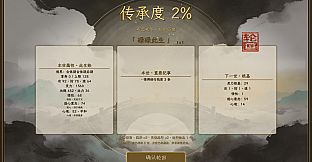 修真从轮回开始