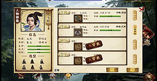 竹书纪年：三国志风云录威力加强版