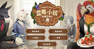 Blueberry Town: A Date with a Gentleman