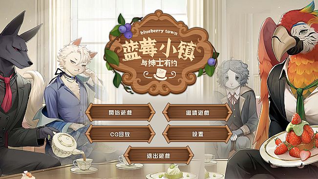 Blueberry Town: A Date with a Gentleman