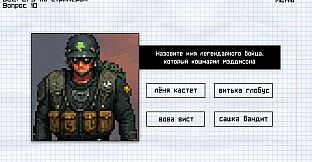 МЕМОЛОГИЯ: ЕГЭ ПО СТРИМЕРАМ