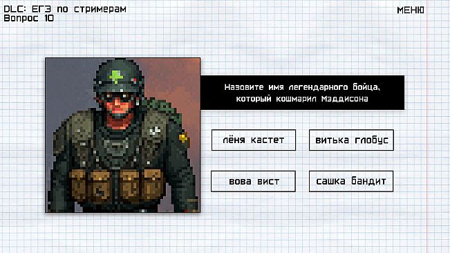 МЕМОЛОГИЯ: ЕГЭ ПО СТРИМЕРАМ