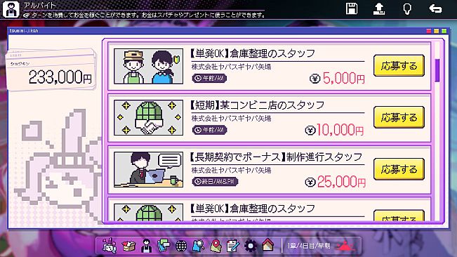 Red Chat Ritual  – TSUMIMI TIME