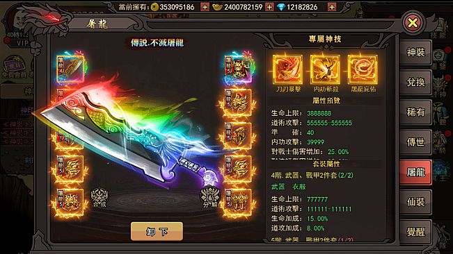 一把菜刀打天下
