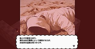 九頭龍奇譚 龍宮之使 THE GAME 印須磨町編