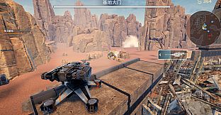 Frontier Mech: Ash Walkers