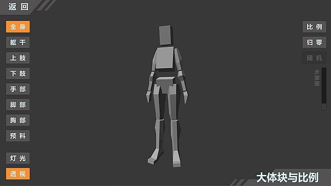 基础人体学习软件