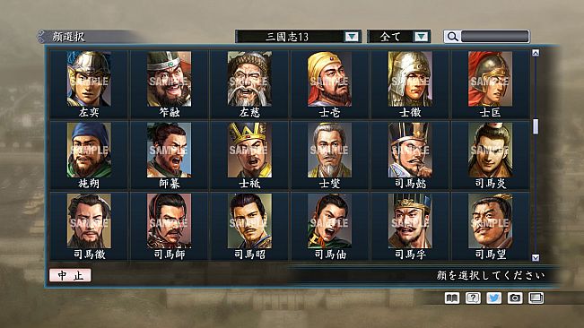 RTK Maker - Face CG “RTK13” Set / 三国志ツクール顔登録素材 『三國志13』セット+シナリオ