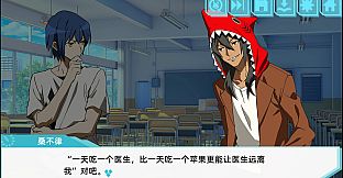 告白完就逃跑