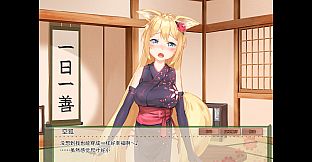 My Sweet Waifu Konko