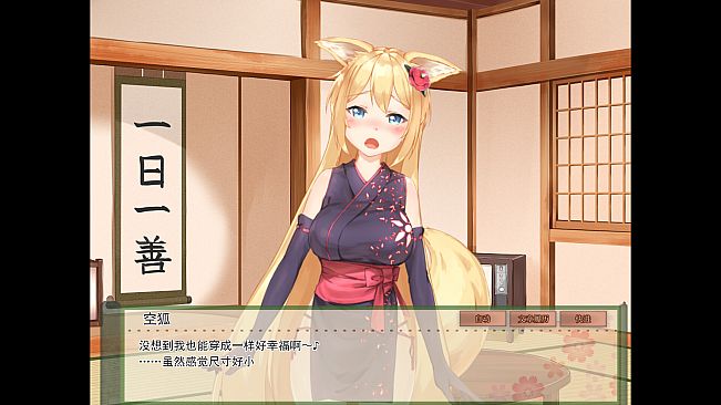 My Sweet Waifu Konko