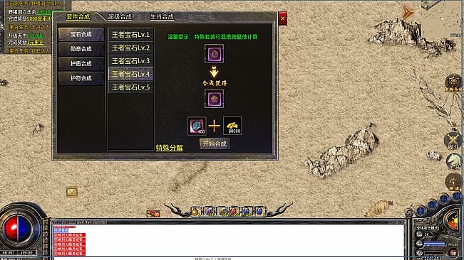 Legend of the Dark War God