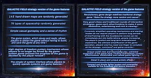 GALACTIC FIELD：Strategy Edition BATE2017 银河领域：策略版 BATE 2017