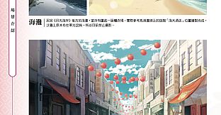 Official Visual Book of Koi Musubi