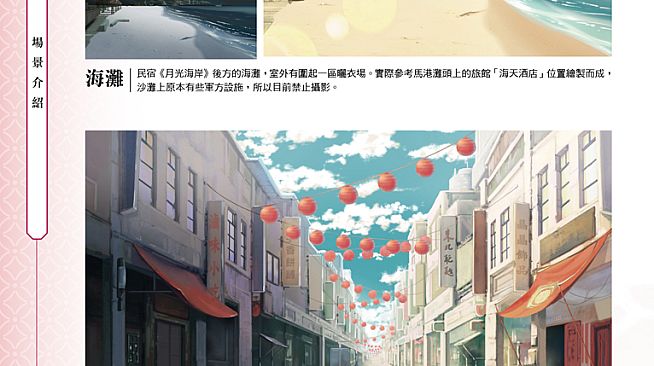 Official Visual Book of Koi Musubi