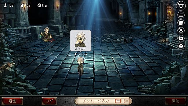 ダンジョン人狼　スペシャルスタンプ　エリック