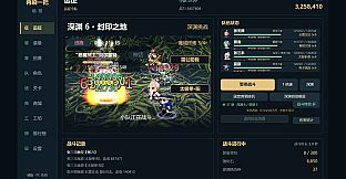 再刷一把：远征