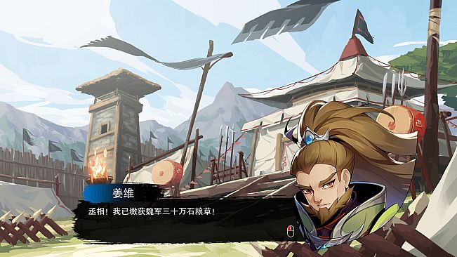 决胜千里：三国 VICTORY HORIZON：THREE KINGDOMS