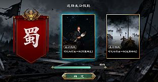 问鼎九州