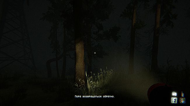 Uncanny Tales: The Watcher