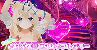 Goddess Mel's Osawari Red-light Spiral Tower & Concept Art(s)