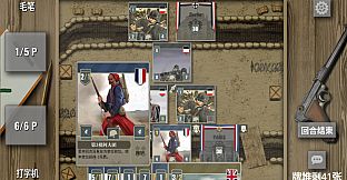 止战之战：The Great War