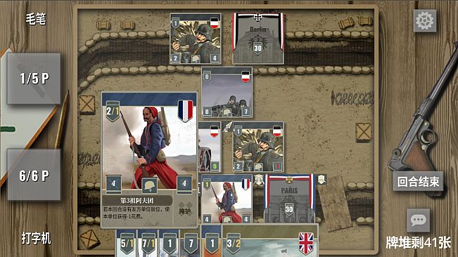 止战之战：The Great War