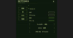 ENDLESS SIGNAL - Supporter Pack