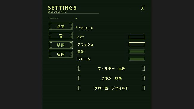 ENDLESS SIGNAL - Supporter Pack