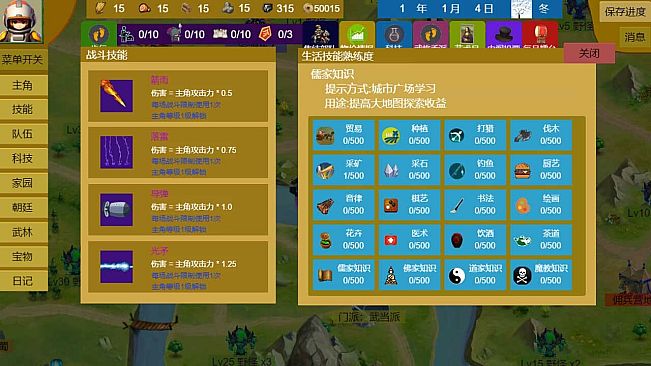 Three Kingdoms and Martial Arts and Jianghu