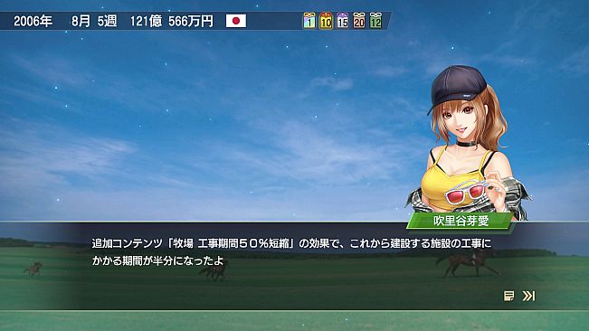 WP9 2022 牧場 工事期間５０％短縮