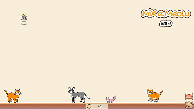 쓰까냥 (Mix a Meow)