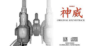 KAMUI Original Soundtrack