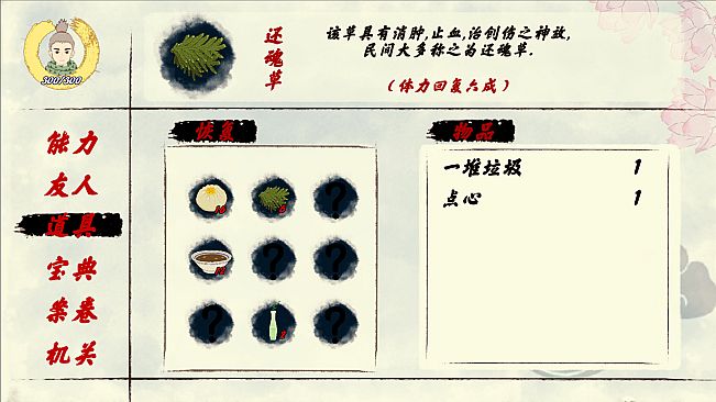 伏雨录：少年篇