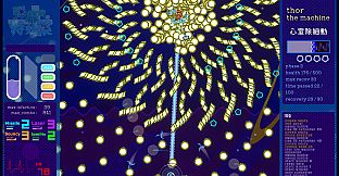 弾幕病の特効薬